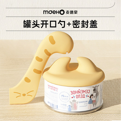 宠物猫罐头密封盖勺子狗狗猫咪猫爪开罐器挖勺神器封口保鲜硅胶盖