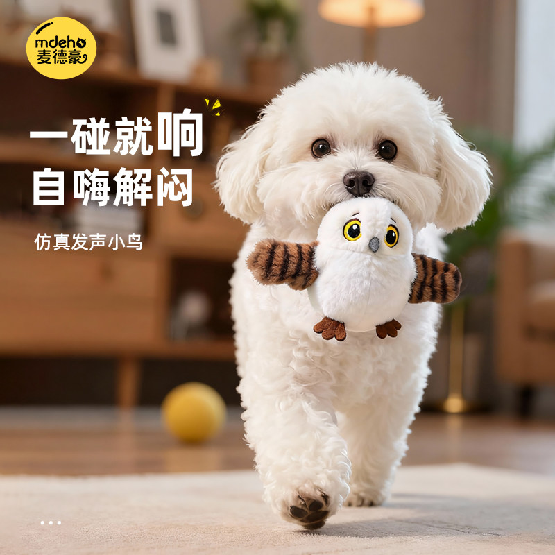 狗狗发声玩具宠物小狗幼犬比熊泰迪小型犬自嗨解闷神器会飞的小鸟