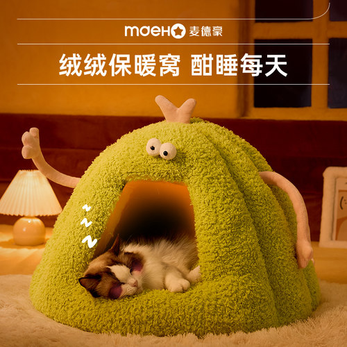 猫窝冬季保暖猫屋猫咪冬天睡觉毛绒封闭式幼猫床四季通用狗窝用品