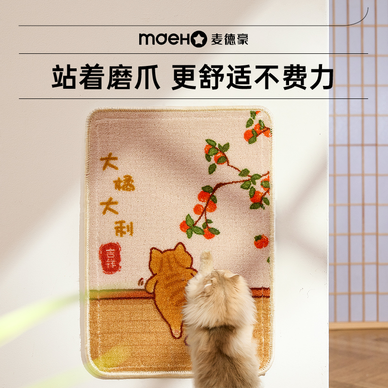 猫抓板耐磨不掉屑立式墙贴猫咪贴墙磨爪防猫抓沙发保护垫猫咪玩具