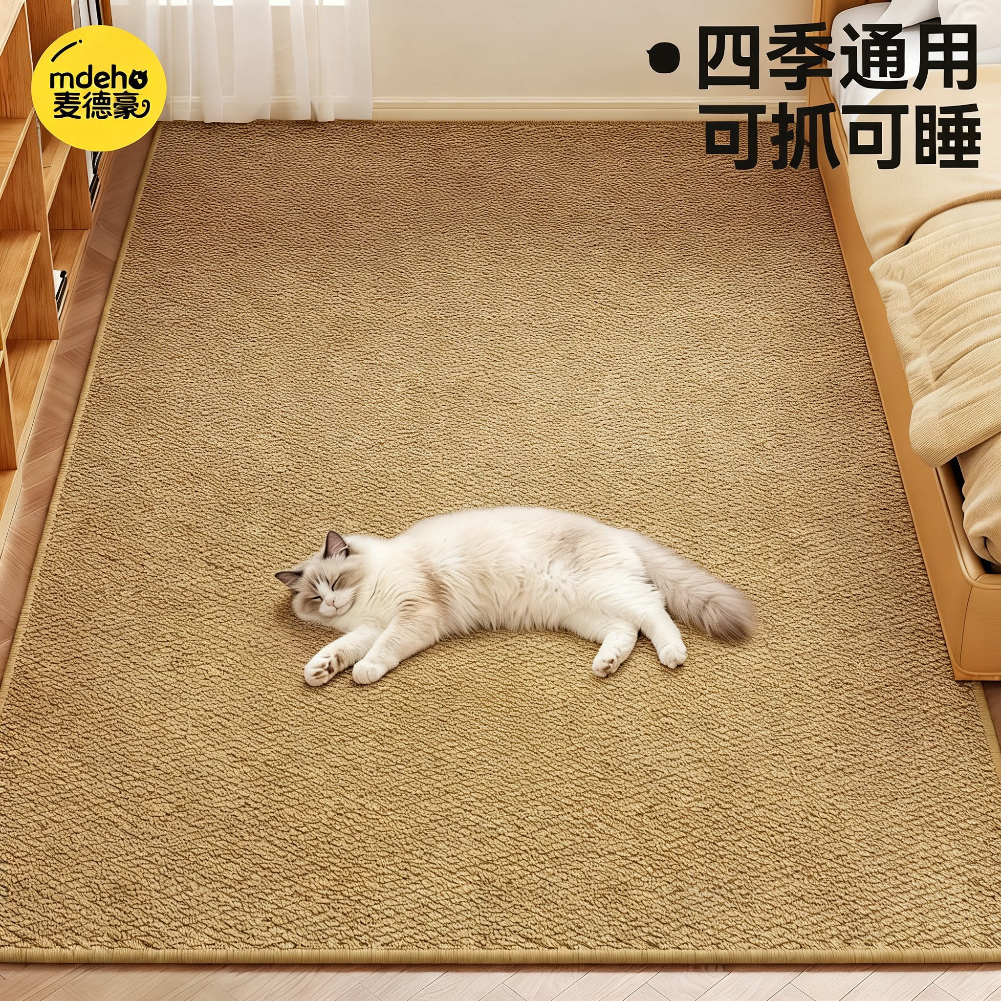 猫抓板猫抓垫猫窝一体仿剑麻垫特大号四季通用耐磨不掉屑保护沙发图片