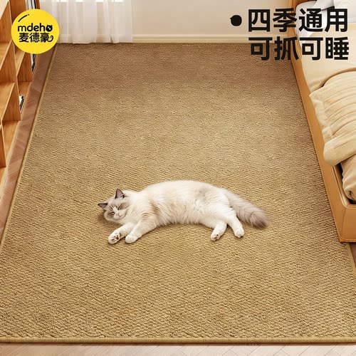 猫抓板猫抓垫猫窝一体仿剑麻垫特大号四季通用耐磨不掉屑保护沙发