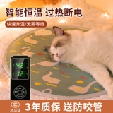 Pet Electric Blanket Cat Sating Pad Постоянная теплое тепление горячее гнездо