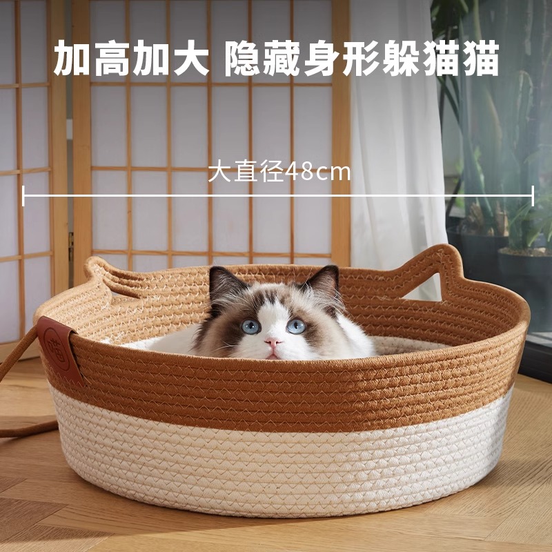 藤编猫窝四季通用猫垫子