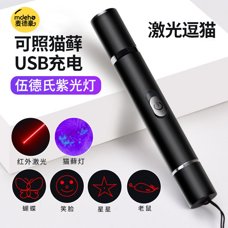 充电逗猫棒激光笔电筒红外线逗猫激光灯伍德氏小猫咪耐咬玩具用品,宠物/宠物食品及用品,逗猫棒,淘宝优惠券,粉丝福利购,淘宝优惠卷