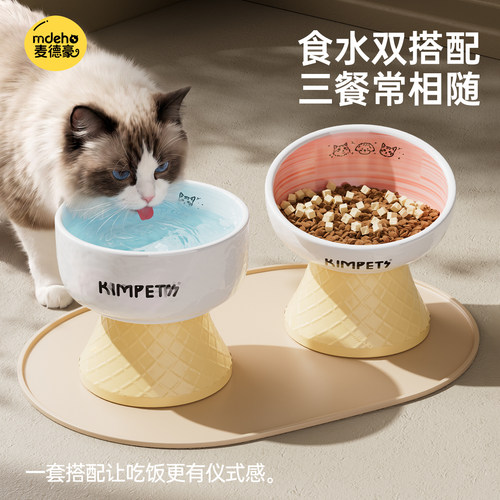 陶瓷高脚猫碗猫食盆猫咪狗狗专用护颈大口径喝水宠物碗狗碗狗食盆