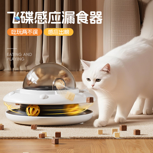 电动猫玩具冻干发射器猫咪自嗨解闷猫转盘漏食器幼猫逗猫球逗猫棒