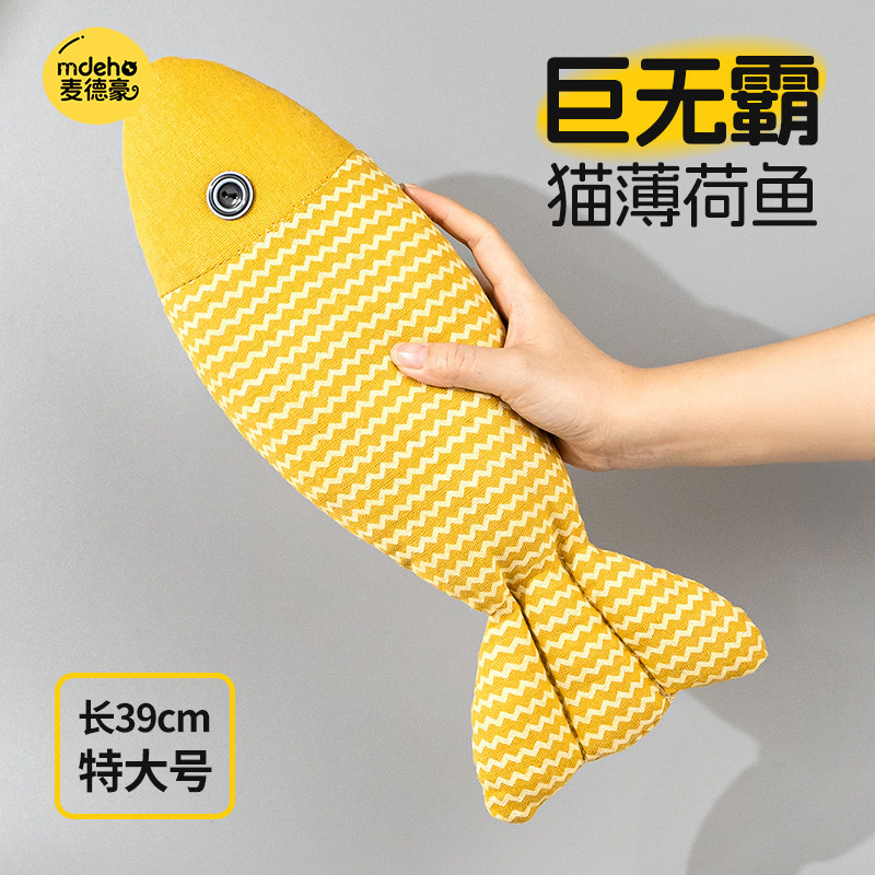 猫玩具猫薄荷仿真鱼特大自嗨解闷神器幼猫猫咪磨牙宠物用品逗猫棒,宠物/宠物食品及用品,逗猫棒,淘宝优惠券,粉丝福利购,淘宝优惠卷