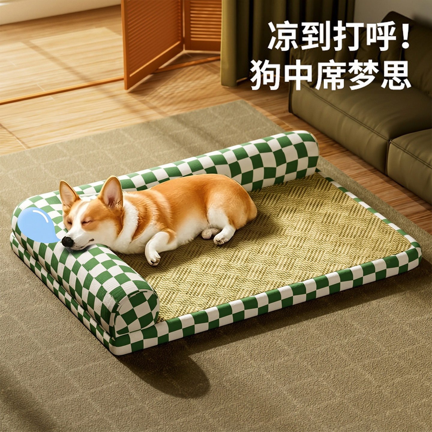 夏日狗窝可拆洗凉席垫新式狗狗睡觉用狗床狗垫子夏季猫窝四季通用图片