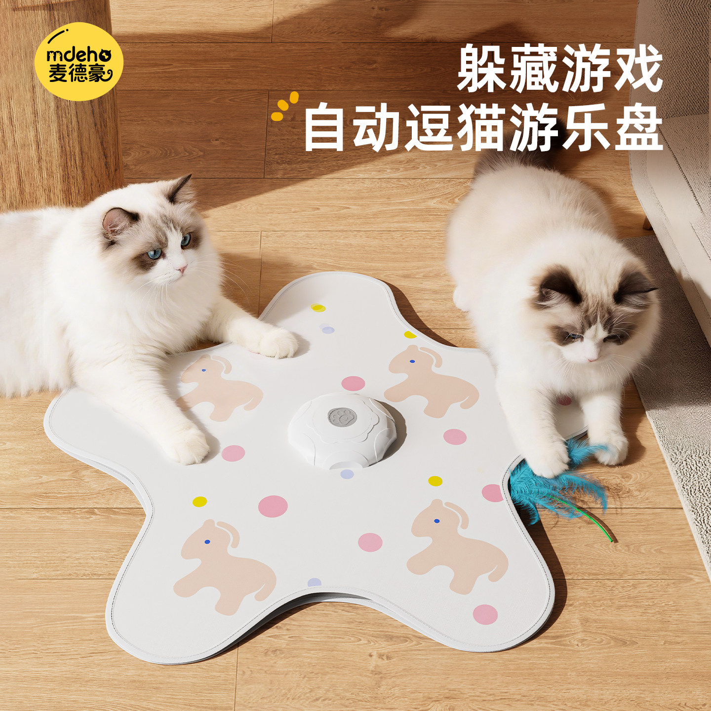 猫咪玩具自动转盘逗猫棒宠物游戏猫咪互动玩具躲藏小猫捕猎毯玩具