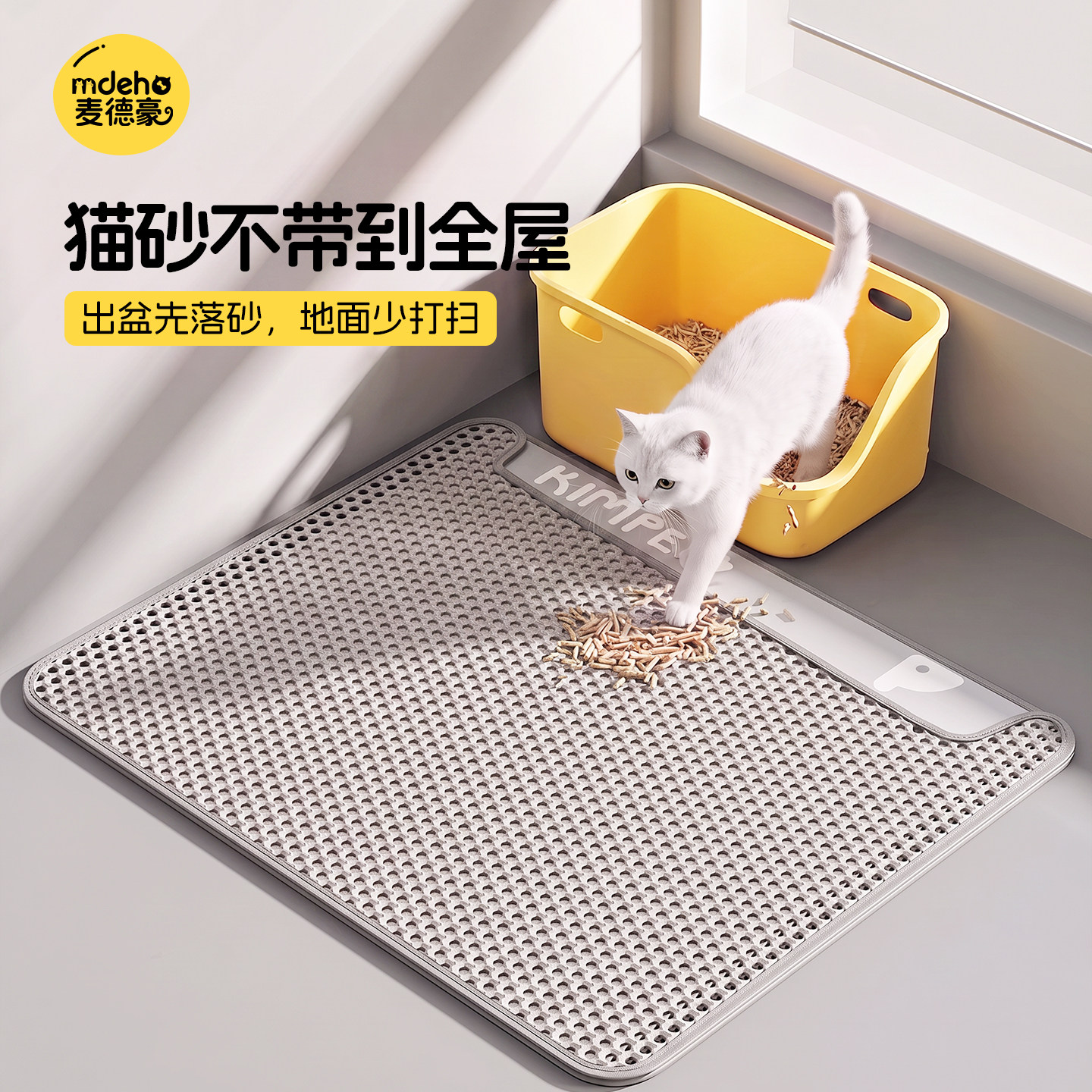 猫砂垫防带出超大号猫砂盆防外溅垫猫咪控砂漏沙过滤双层防溅垫子