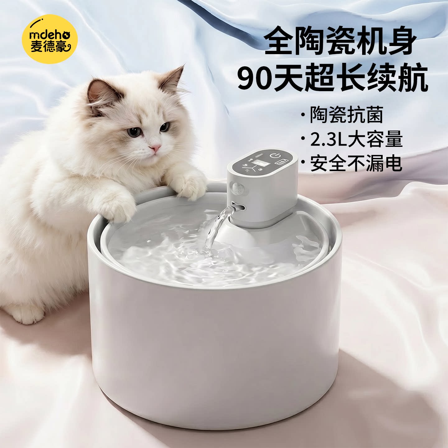 猫咪饮水机陶瓷自动循环无线喂水器智能不插电流动活水宠物饮水器