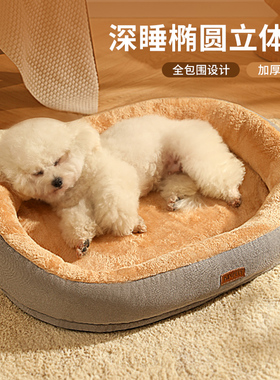 狗垫子狗窝四季通用狗狗睡垫夏季地垫可拆洗小型犬宠物冬天睡觉用