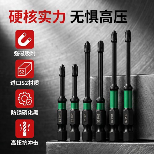 抗中击电动批头高硬度批头