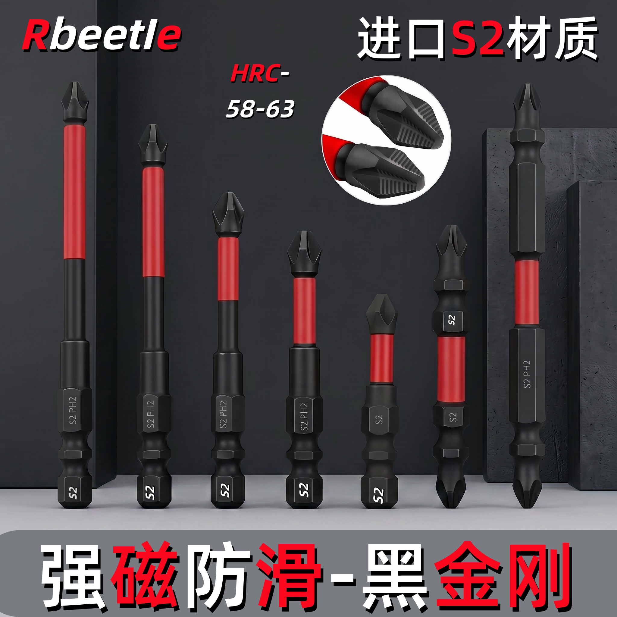 强磁防滑十字批头高硬度使用好图片