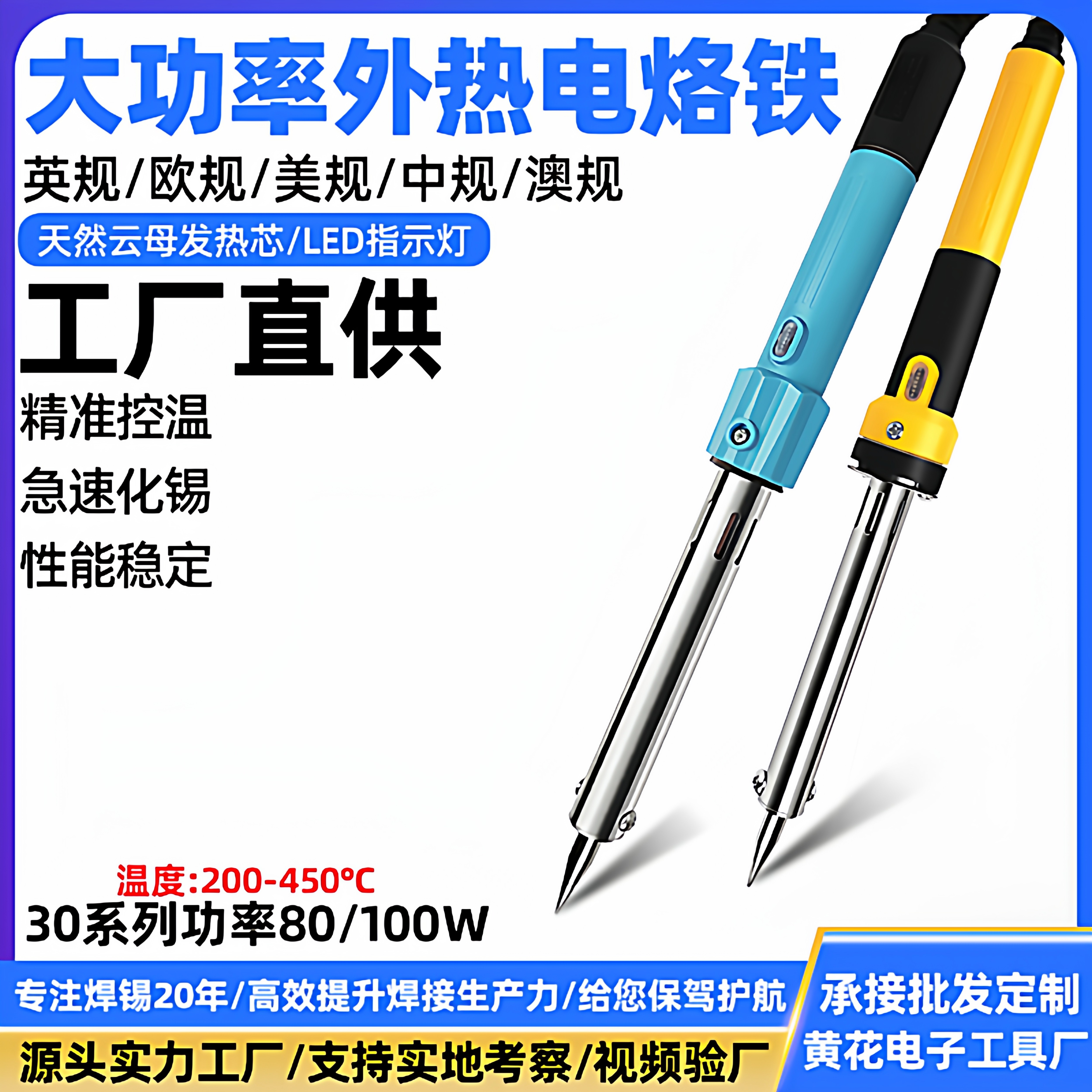 长寿电烙铁大功率外热恒温电焊笔焊锡枪焊接神器家用电子维修工具