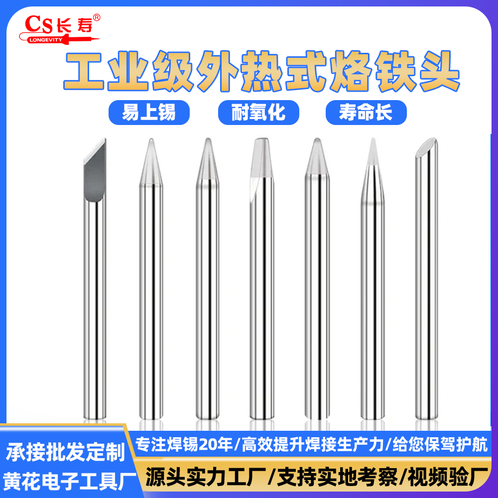 环保烙铁咀烙铁嘴焊咀无铅电烙铁头刀咀K咀外热60W烙铁头,五金/工具,烙铁/电焊头,淘宝优惠券,粉丝福利购,淘宝优惠卷