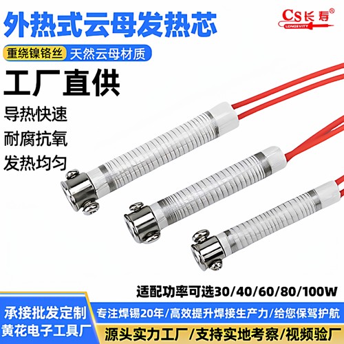外热式云母烙铁厂家五金工具
