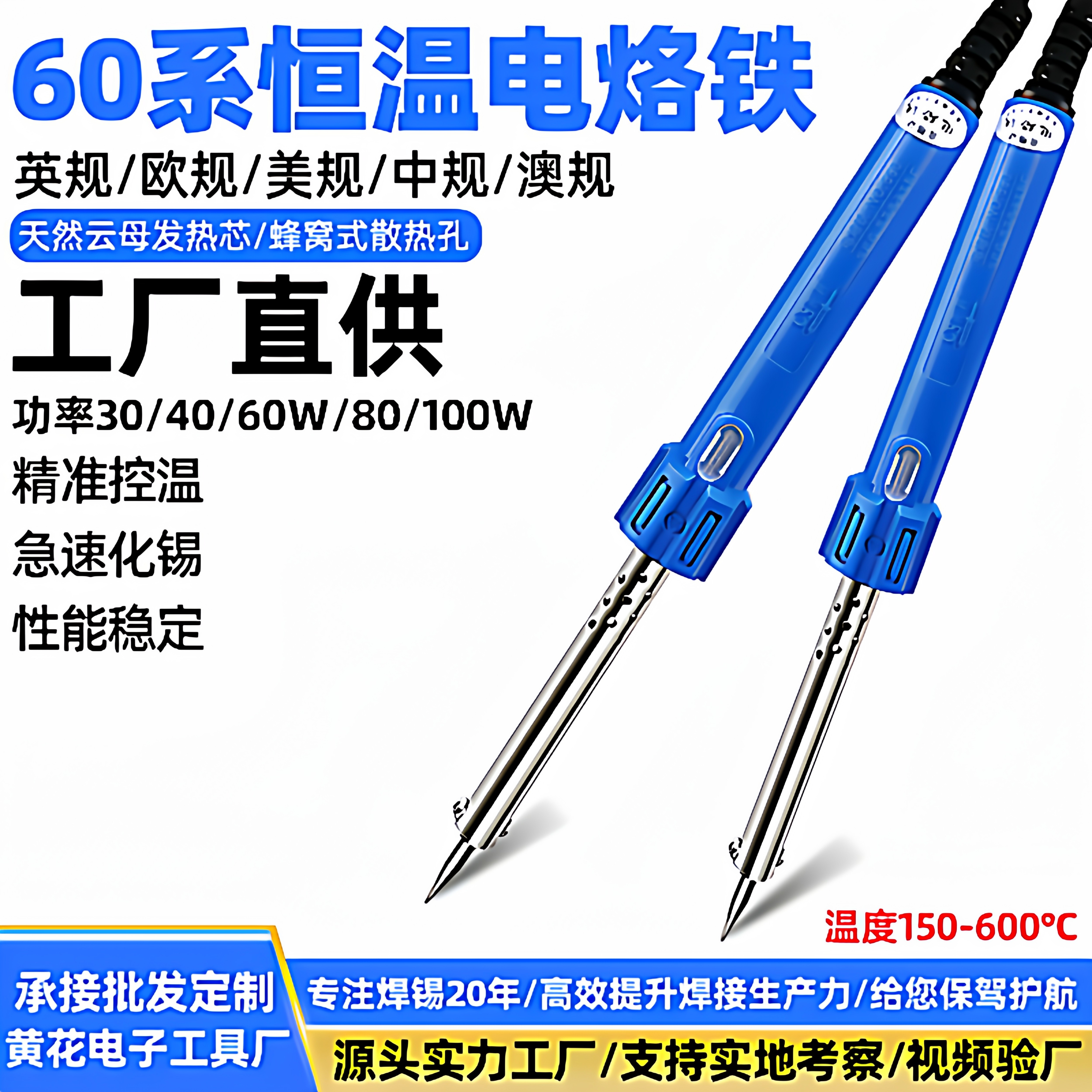 黄花电烙铁维修焊接家用小型可换头长寿焊锡神器焊接工具电洛铁