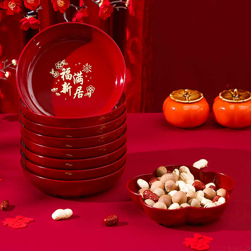 乔迁之喜装饰水果盘糖果碟