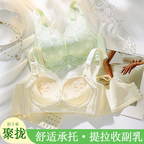 内衣女小胸聚拢承托收副乳提拉防下垂透气蕾丝调整型无钢圈文胸罩