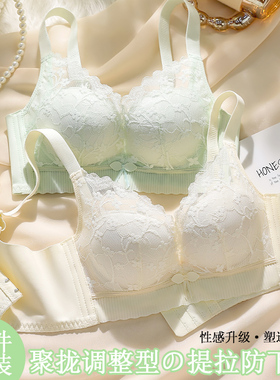 内衣女小胸聚拢中厚显大上托性感蕾丝收副乳防下垂调整型文胸罩秋