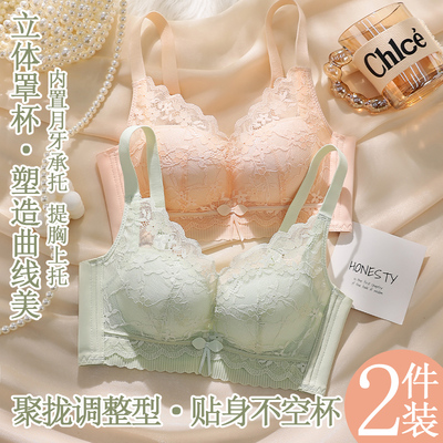 舒宝娜小胸聚拢显大文胸