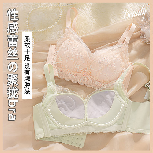 无钢圈小胸聚拢蕾丝文胸收副乳