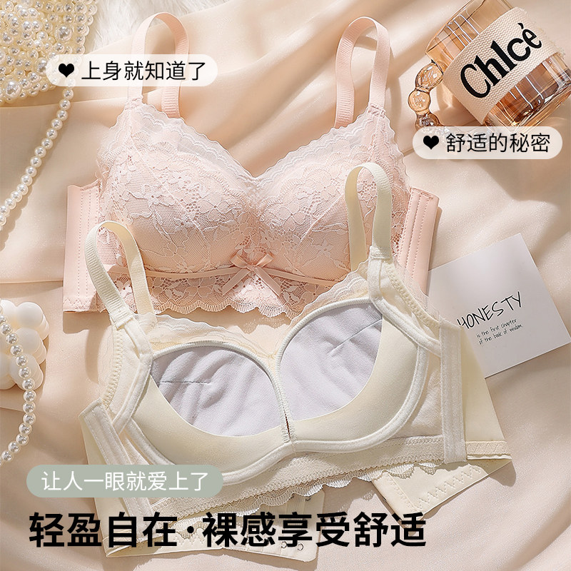 秋季内衣女小胸聚拢收副乳提拉防下垂性感蕾丝调整型无钢圈文胸罩