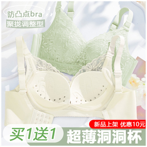 乳胶内衣女夏季薄款小胸聚拢胸罩收副乳防下垂无钢圈透气女士文胸