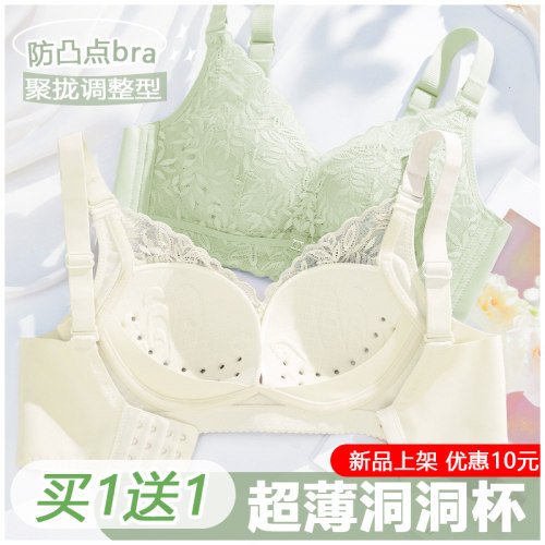 内衣女小胸聚拢超薄款蕾丝文胸