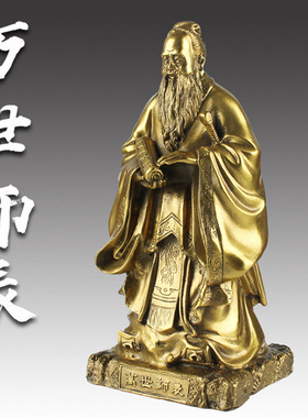 黄铜孔子摆件孔子像雕像精致工艺品装饰送礼摆件中式客厅摆放