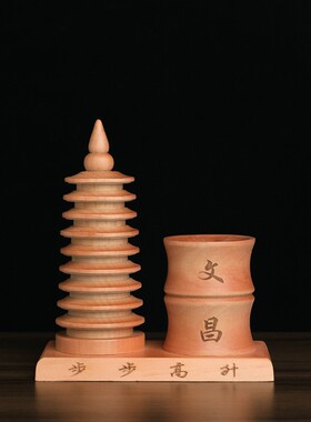筒桃木文昌笔实木文昌塔装饰摆件摆件小摆件品装饰酒柜摆件装饰