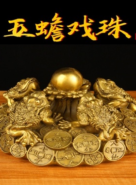 纯铜金蟾戏珠摆件玄关客厅办公室乔迁新居装饰工艺品开业礼品