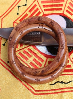 乾坤阴阳圈环镯雷击枣木一体整木料雕金刚圈道家阴阳环阴阳乾坤圈