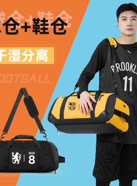 训练装备包足球运动健身收纳包单肩双肩包独立球鞋仓可定制图案