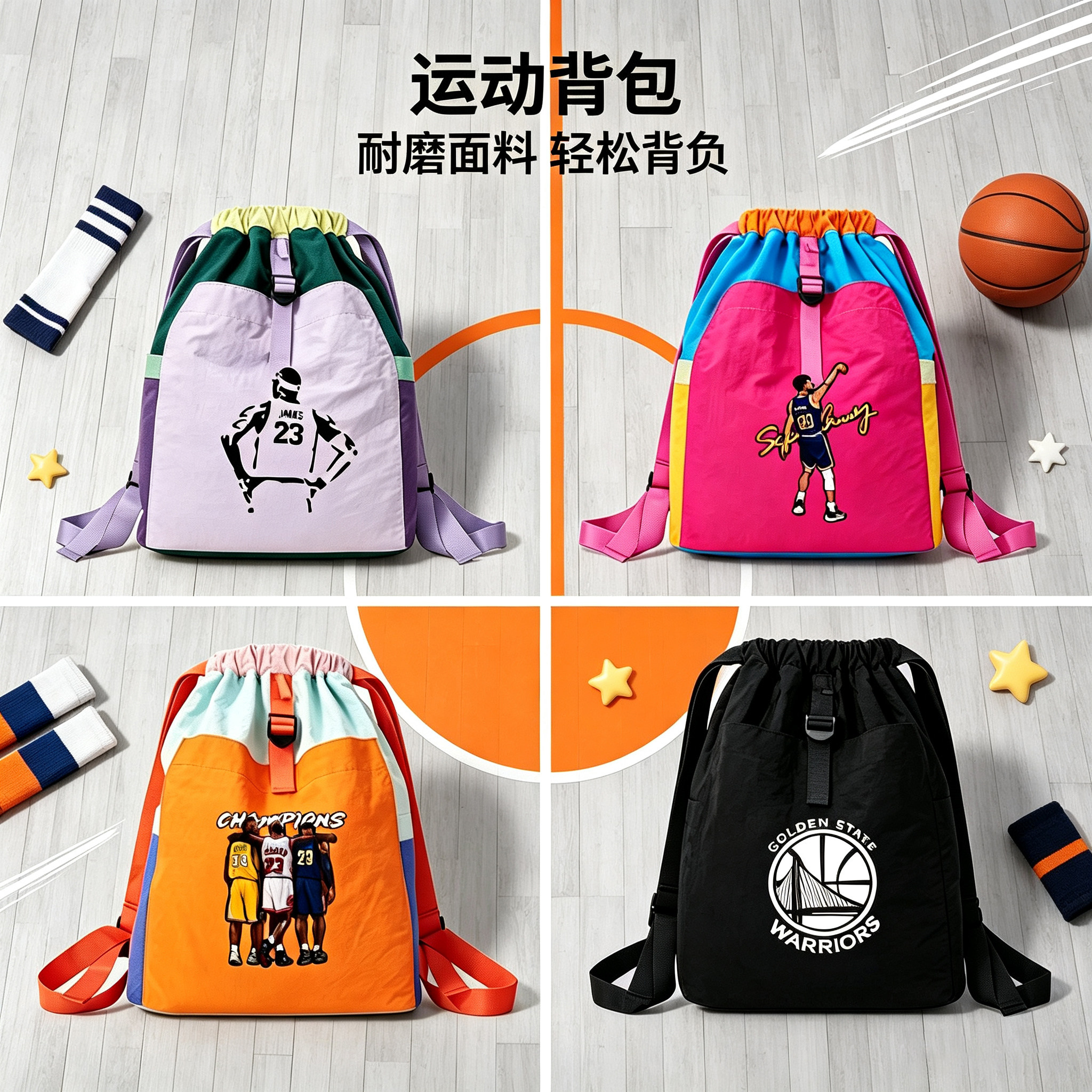 篮球运动训练抽身束口袋双肩包