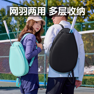 网球羽毛球包包双肩女款粉色轻便背包多隔层收纳男款网羽两用球包