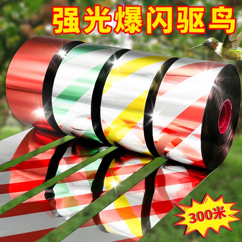 闪光带赶鸟新款驱鸟彩带防鸟彩带反光带惊鸟神器驱鸟批发农田果园