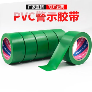 绿色彩色PVC警示黄色红白斑马线警戒地标贴地板黑黄地面划线胶带