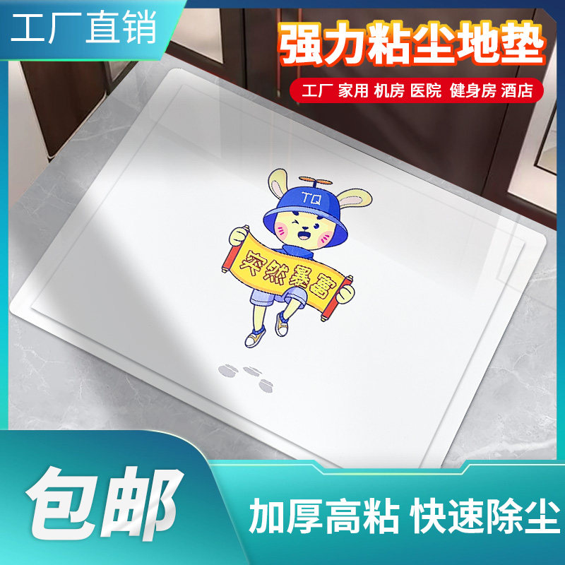 家用除尘地垫防静电粘尘无尘车间门口脚垫撕式鞋底篮球场强力蓝色