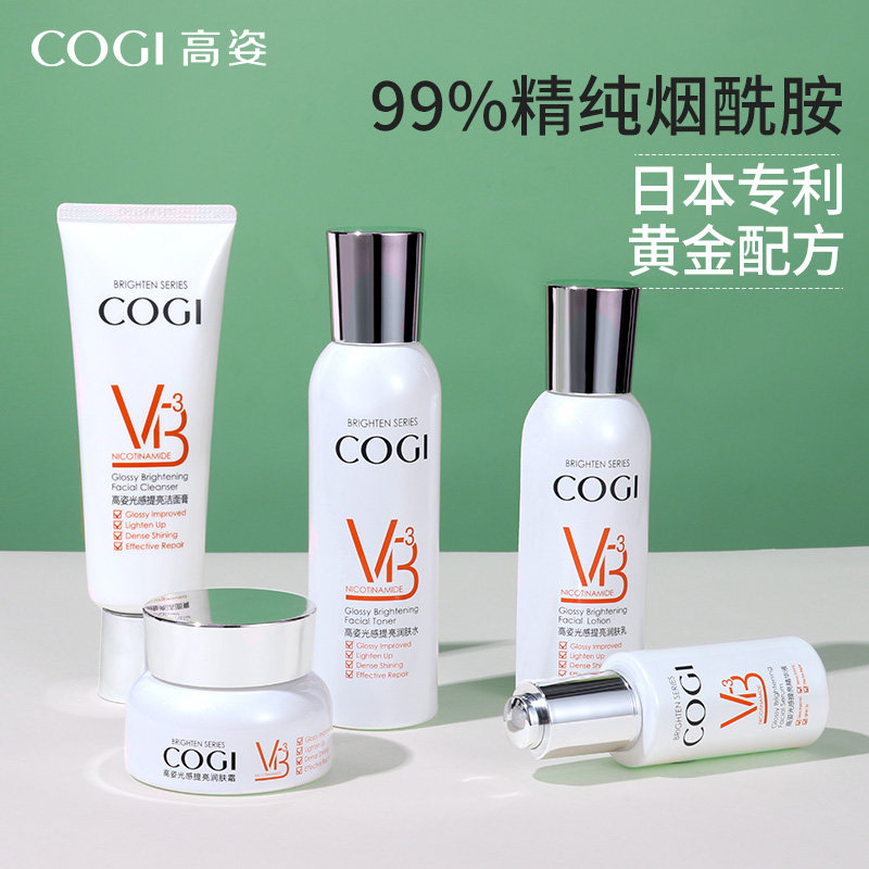 高姿旗舰店官方旗舰高资护肤品套装正品水乳油皮痘痘肌提亮化妆品