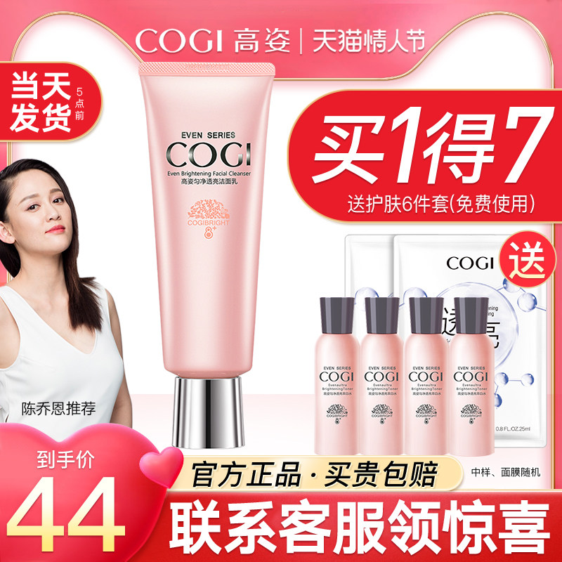 高姿旗舰店官方旗舰正品洗面奶泡沫女保湿高资匀净洁面乳正品干皮