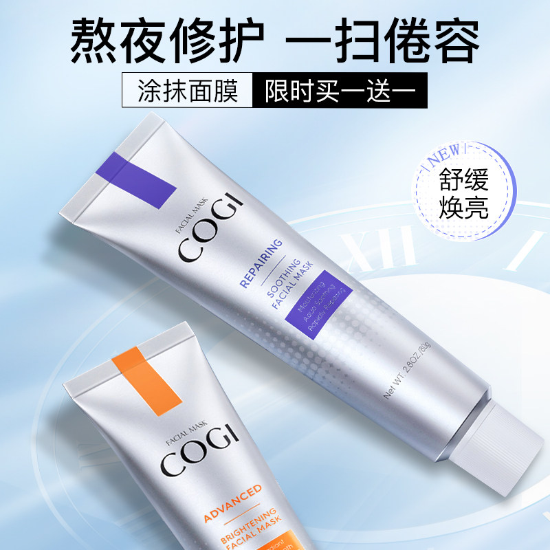 高姿积雪草快修面膜女补水涂抹式泥膜熬夜修护高资旗舰店官方旗舰