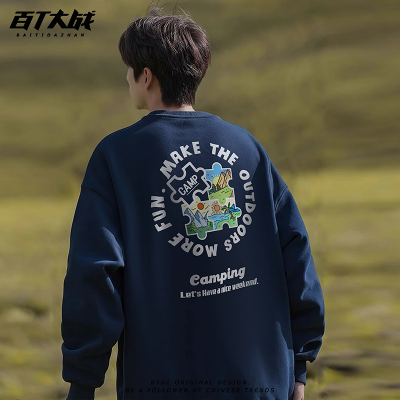 卫衣男款宽松大码重磅纯棉上衣藏青色圆领青少年无帽户外潮牌外套,男装,卫衣,淘宝优惠券,粉丝福利购,淘宝优惠卷