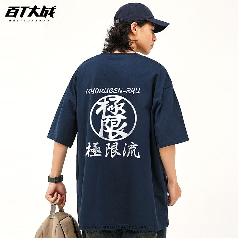 日本潮牌短袖t恤拳皇古武术印花美式街头潮牌纯棉夏装圆领上衣