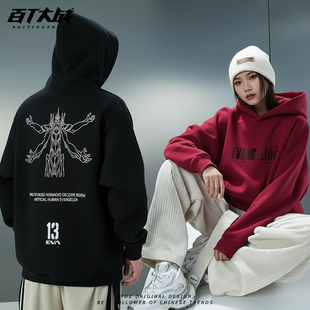 美式EVA十三号机动漫联名印花连帽卫衣男士情侣宽松百搭加绒上衣