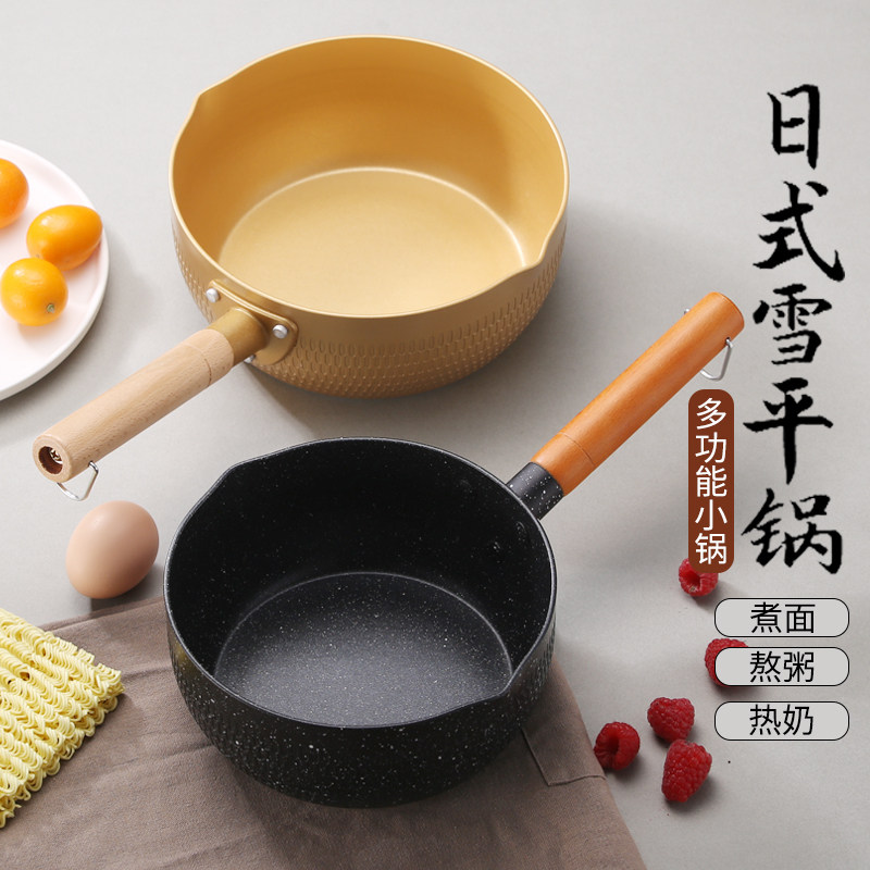 奶锅不粘锅家用泡面锅日式雪平锅图片