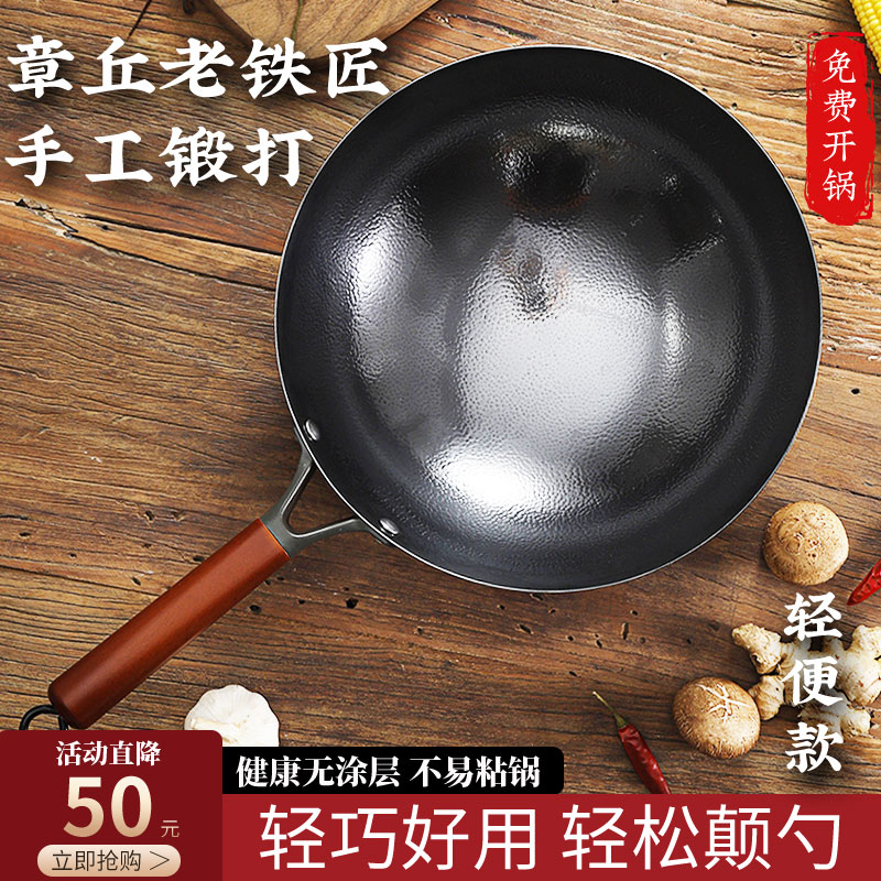 章丘手工铁锅官方旗舰炒菜锅老式家用无涂层不粘锅燃气灶适用轻便图片