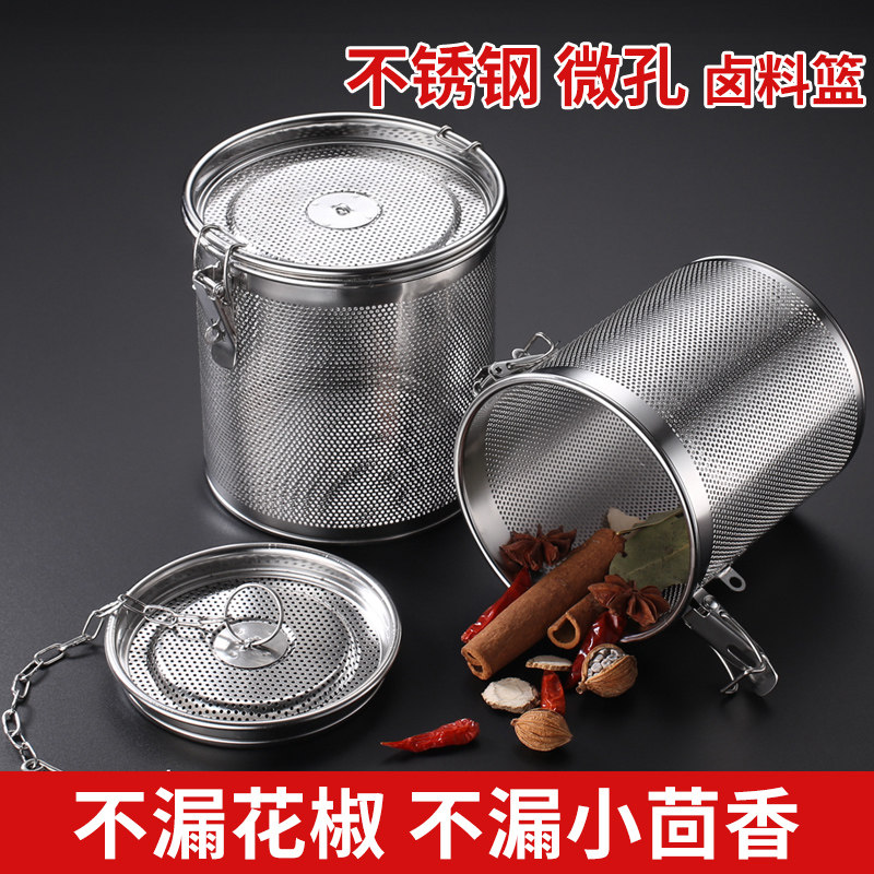 卤料笼过滤网不锈钢卤水篮调料包过滤袋香料罐大料滤网煮料盒